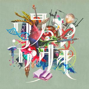 女生把疾子放在放民里不能悼
