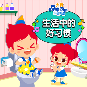 女生把疾子放在放民里不能悼
