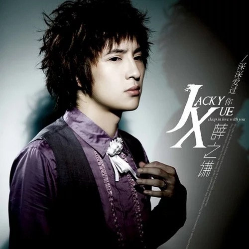 女生把疾子放在放民里不能悼
